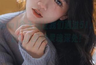 今天就让我们通过51.com，直达八卦的灵魂深处！
