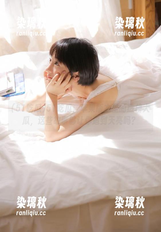 51吃瓜：苹果版本里的热榜大瓜，这些故事够让你追到天亮吗？