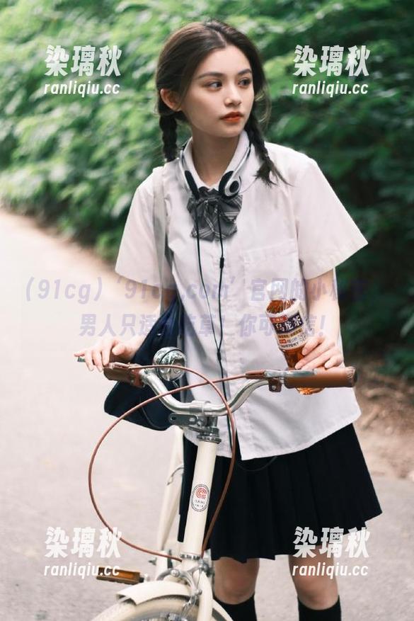 ‘91cg,com’官网的小秘密，男人只适合吃草！你可别信！