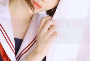 在线追逐91吃瓜苹果版，瓜的味道果然不一般。