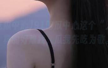91吃瓜中心这个“入口”，真的好难找，瓜我先吃为敬。