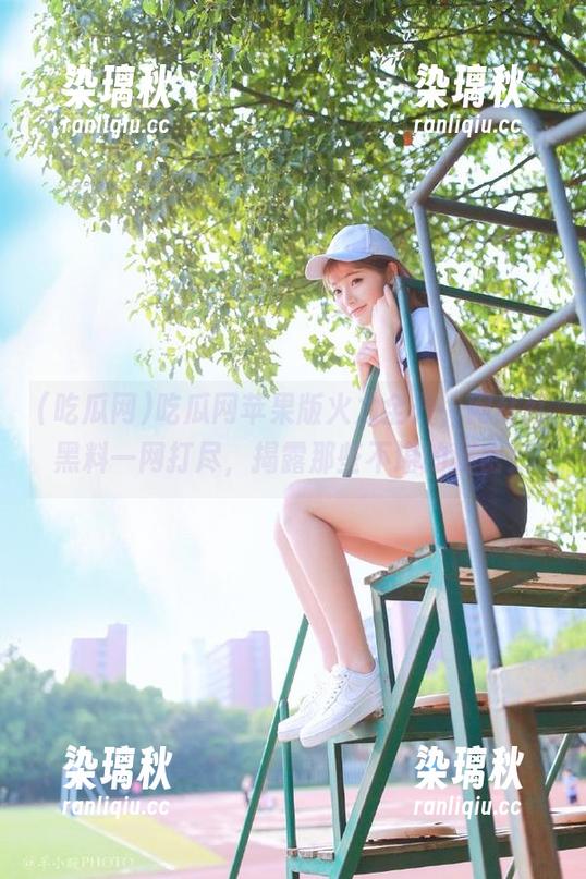 吃瓜网苹果版火力全开，网红红黑料一网打尽，揭露那些不堪的秘密！