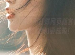 黑料不打烊网页版官网：一个瓜子不够，我们要成箱！