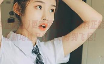 更新更新！“黑料正能量”最新地址又让人好奇到飞起！