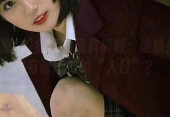 疯狂的黑料福利：谁能拒绝这样有诱惑力的“入口”？